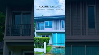 (ขายแล้ว) บ้านหรู คณาสิริ บางนา (79.01 ตร.ว) 4 นอน หลังมุม ใกล้ ABAC บางนา