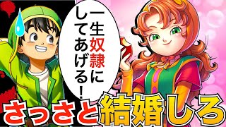 【もう絶対大好きじゃん】この二人の関係性が微笑ましすぎる【ドラクエ7】