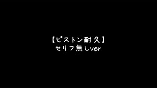 【ASMR】S甘彼氏に無言で責められ続ける音声