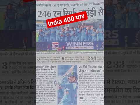 #cricket#cricketshorts #icc#susbsribe #youtube #youtubeshorts #india#indianwomencricketteam #share#