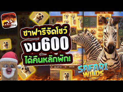 สล็อตเว็บตรง สล็อตแตกง่าย สล็อตpg เกม สล็อต สล็อตล่าสุด สล็อตซาฟารี