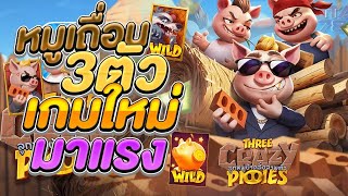 สล็อต สล็อตแตกง่าย สล็อตวอเลท สล็อตpg สล็อตเว็บตรง สล็อต2025 สล็อตวอเลท2025 สล็อตแตกง่าย2025