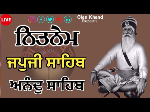 ਜਪੁਜੀ ਸਾਹਿਬ/ japji sahib / Anand Sahib /ਅਨੰਦੁ ਸਾਹਿਬ /japji sahib full path/new shabad gurbani live