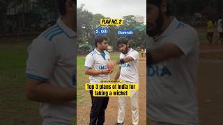 Last plan always works😉 #indvseng #comedy #funny #cricketshorts #crickethumor #shubmangill  #bumrah
