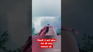 Om Namah Shivaya Song| Bhagvan shiv ne kyu li Mata parvati ki parixa #ytshort #viral #trending #shiv