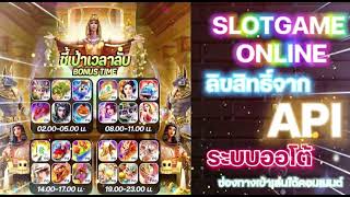 เว็บสล็อตเว็บตรงค่ายใหญ่ สล็อตเว็บตรงอันดับ 1 ของโลก  slot online ต่างประเทศ Bonus แตกดี Freee