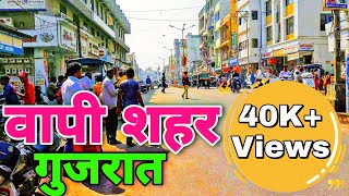 Vapi city full vilog।Railways station।market।cheapest market in vapi। vapi city video