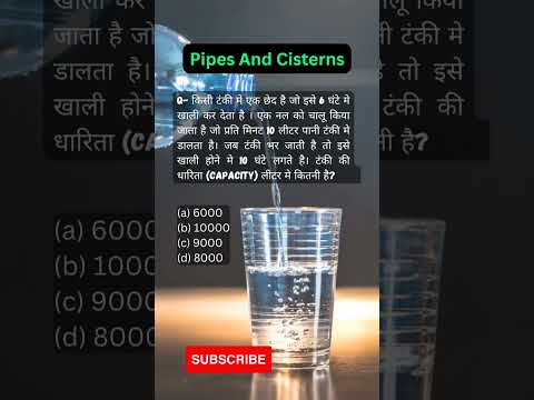 Pipes And Cistern | Time and Work | Important for all exam | #ssc #sscgd #ssccgl #rrb #bankpo #short