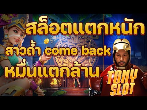 สล็อตแตกง่าย สล็อต เว็บตรงไม่ผ่านเอเย่นต์ 2025 เกมสล็อต แตกง่ายล่าสุด