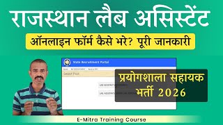 lab assistant form kaise bhare 2026 | lab assistant new vacancy 2026 form kaise bhare