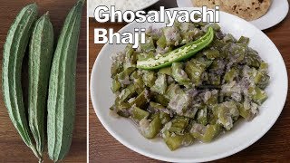 Ghosalyachi Bhaji | Authentic Goan Recipes | Ridge Gourd | Turai Sabzi Recipe