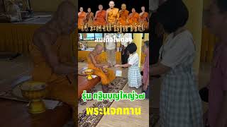 พระสมเด็จแจกทานไพ่ตองผงพราย