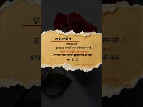 दूर है आपसे तो कोई गम नहीं 😘🌹 #lovestatus #love #story #status #training #shayari #viral #video