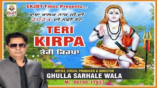 Teri Kirpa | Ghulla Sarhale Wala | K.Kuldeep | EKJOT Films | Baba Balak Nath Ji Di Latest Bhet 2024