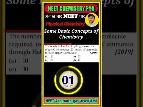 #neet #neet2023 #neetmotivation #neetpyq #neetchemistry #neet2022 #neetchemistrytricks #chemistrytip
