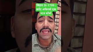 BIHAR daroga current #bihar #bpsccurrentaffairs #motivation #exam