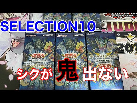 [遊戯王]新発売のセレ10を5BOX開封した結果、封入率が判明！？