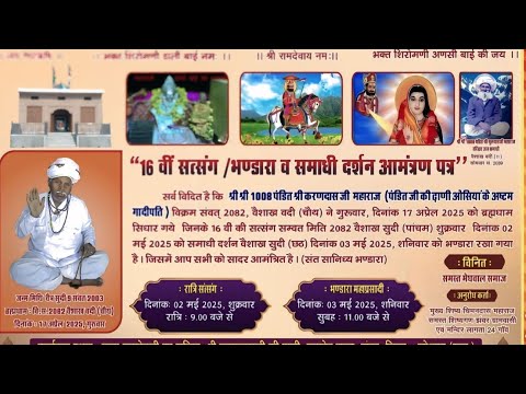 अमिया ज़र्रे नीरा धार कबीर दास जी #swarooparao #bhatiyani #viral #video #viralvideo #viralshort