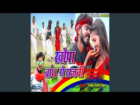 Khopa Bandh Ge Sajani