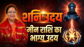 Saturn Rise 2026 🔥 Pisces' Luck Will Shine | Struggle Ends, Success Begins | Dr Kiran Tripathi
