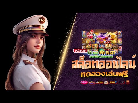 สูตรสล็อต แตกหนัก แจกฟรี สูตรสล็อต เกมแมว สูตรสล็อต มาจอง สูตรสล็อต ค่ายpg