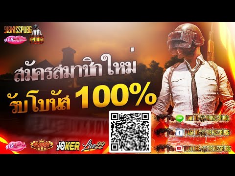 918KISSPUBG:สล็อตออนไลน์ โบนัส 100% แจกเครดิตฟรี 100บาท
