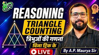 🔴 Triangle Counting Tricks | Triangle Counting Without Tricks | Reasoning Live Class