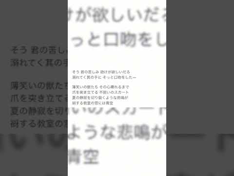 【ｱｶﾍﾟﾗ】  少女レイ /  ななし 【うたってみた】#shorts