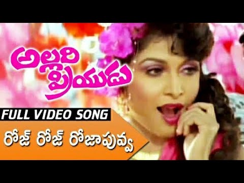 Rose Rose Roja Puvva _ Allari Priyudu (1993)  HD  Telugu Video Song
