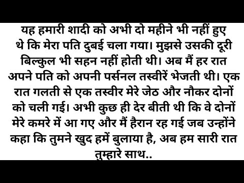 Suvichar - Emotional Kahani - New Emotional Story - Motivational Story -Moral Story, sad story