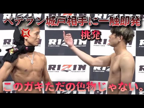 RIZIN42試合直前！喧嘩屋木村ケルベロスに密着してみた