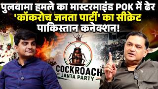 Pulwama Mastermind Eliminated in POK, Pakistan Link Exposed । Majorly Right Major। Gaurav Arya