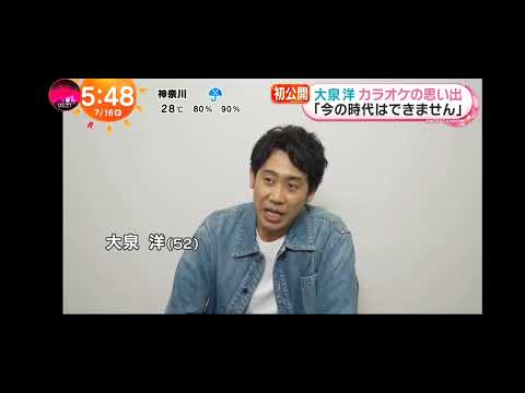 「めざましテレビ」大泉洋！カラオケの思い出！仕事中にリカバリー？！24時間リカバリーウェア『ReD』TVCMが公開！