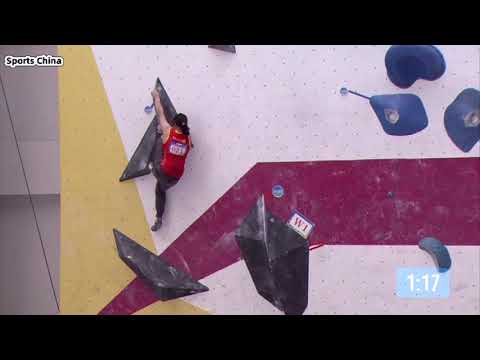 China Sport Climbing Asian Games Trials： Women's Combined (bouldering)｜中国国家攀岩集训队亚运会选拔赛 女子两项全能（攀石）