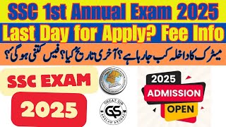 FBISE SSC 1st Annual Exam Admission 2025 | Last Day of Apply | Fee Information | Great sir