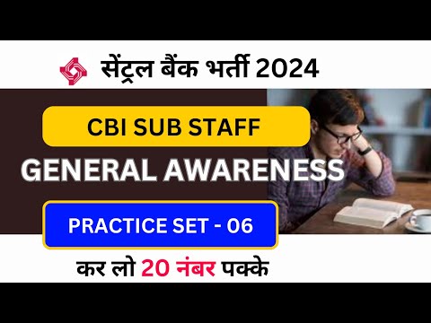 Central Bank Of India Sub Staff 2024 | General Awareness | GA Practice Set - 06 | By Ajay