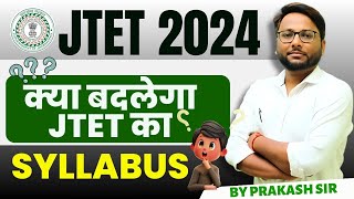 JTET 2024 SYLLABUS | Will the JTET syllabus change? | PRAKASH SIR #jtetsyllbus2024