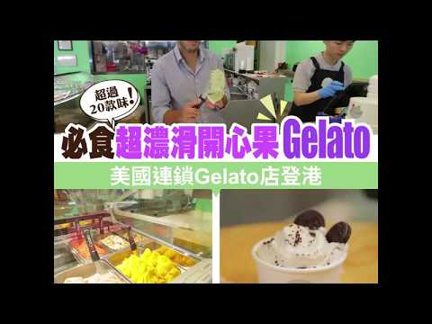 Gelato-go Hong Kong - Umagazine