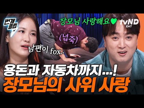 [#김창옥쇼3] 장모님 사랑을 독차지하는 𝐟𝐨𝐱 사위🦊 남다른 사위 사랑을 보여주는 장모님 | #번개클립