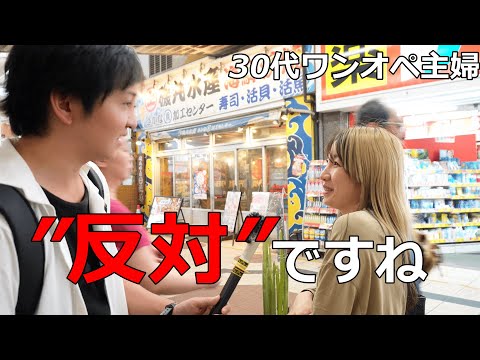 『街頭インタビュー』遺族年金制度の改正　"ふざけてる”遺族年金が５年で終了!? たった300万!?これが日本の現実?街のリアルな本音が爆発!!!10代から80代まで聞いてみたら...