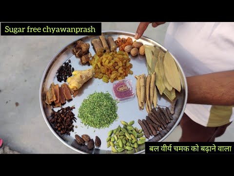 ऐसे ऐसे बनाएं घर पर असली च्यवनप्राश/ Healthy Homemade Chyawanprash Recipe Without Sugar/