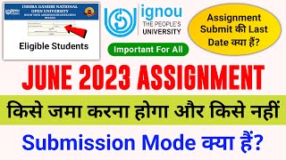 June 2023 Who has to submit the assignment and who should not? | IGNOU Assignment Submit Last Dat...