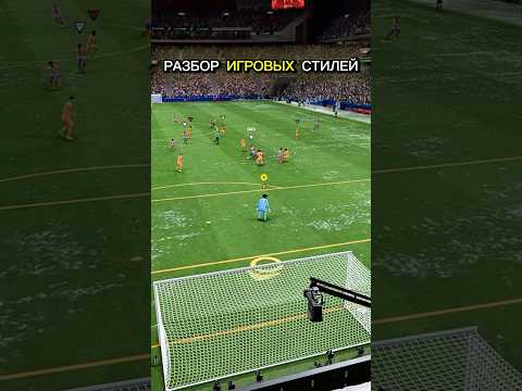Было полезно? #fc25 #fifa #fc25clubs #вратарь #фифа25