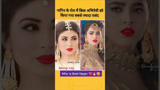 TV की सबसे favourite नागिन 😱🔥 #starplus #nagin #shorts  #tejaswiprakash #mouniroy