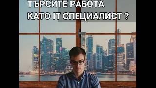 Най-новите обяви за работа са в Jobs Help BG - Търсете работа при нас