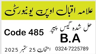 Aiou B.A Code 485 Solved Guess paper exam 25 Sep 2025