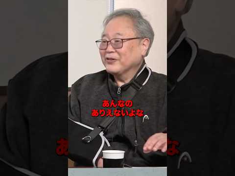 高橋洋一氏が中国人の運転免許証問題について抗議#shorts #ニュース#政治 #国民民主党 #玉木雄一郎  #森永卓郎 #財務省#ほんこん #高橋洋一