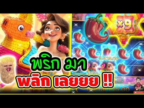 เฮียริส เฮียริชสวิตเซอร์แลนด์ สล็อต จะเกิดอะไรขึ้นถ้าได้ฟรีสปิน 15 ครั้งในเกมนี้│Pinata Wins