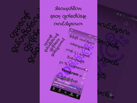 #2d3d #2dshow #mm2d #2d3dlive #2d3dmyanmar