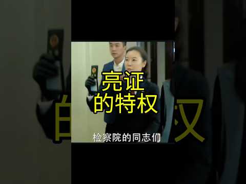 中國亮証姐遭全民拍劇瘋狂嘲諷